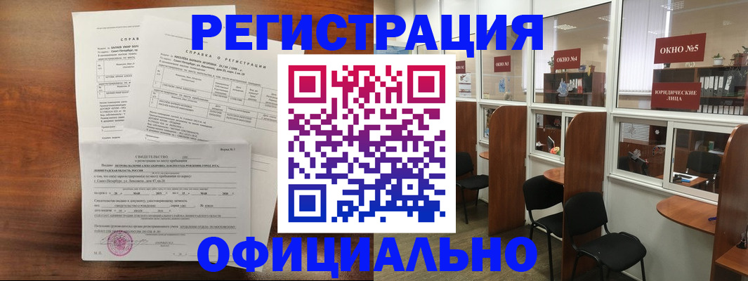 прописка в квартире в Болотном