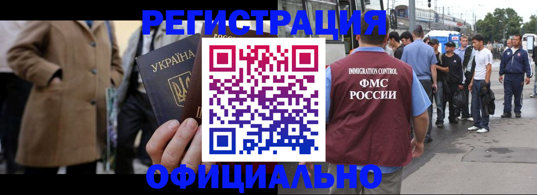 прописка законно в Болотном