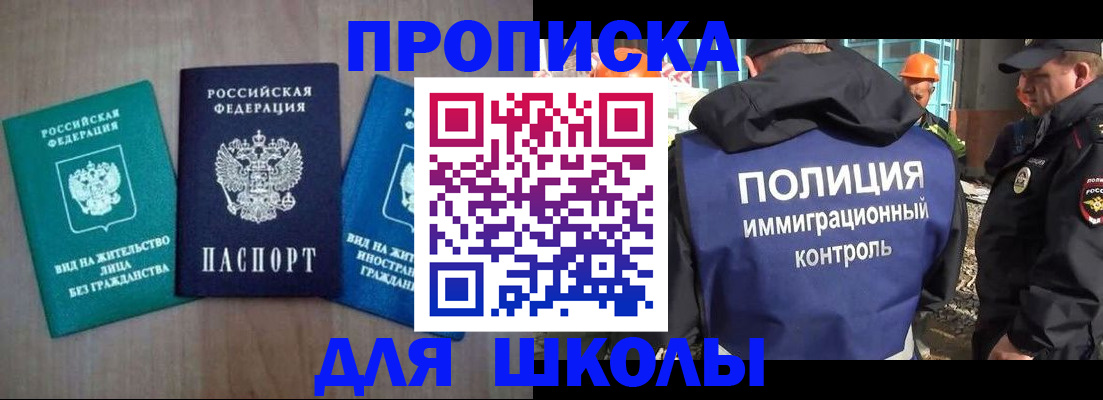 прописка иностранных граждан в Болотном