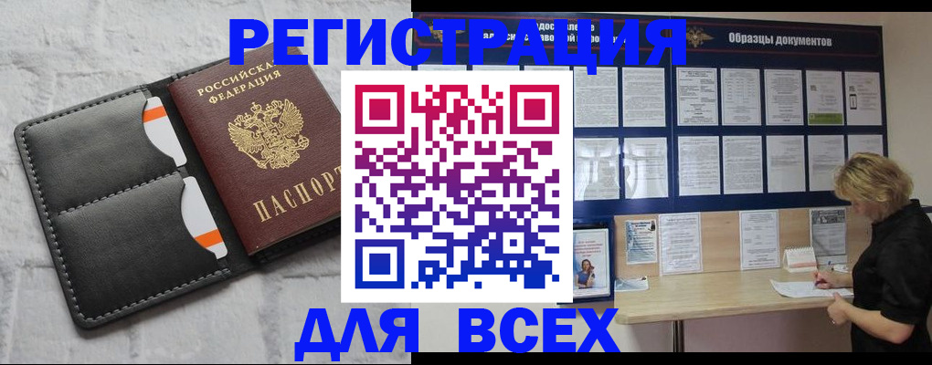 прописка гарантия в Болотном