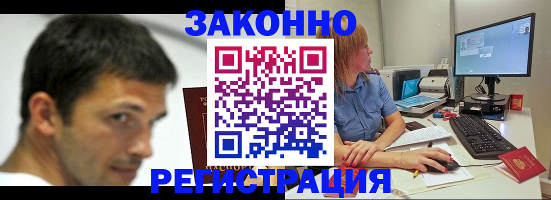 прописка для кредита в Болотном