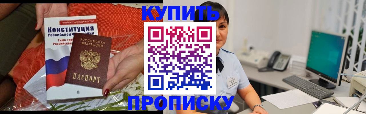 пропишу в квартире в Болотном